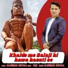 About Khalde Me Balaji Ki Hawa Kasuti Se Song
